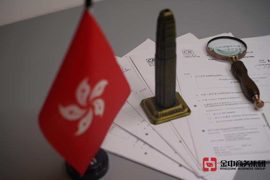 香港公司注销 香港公司注销
