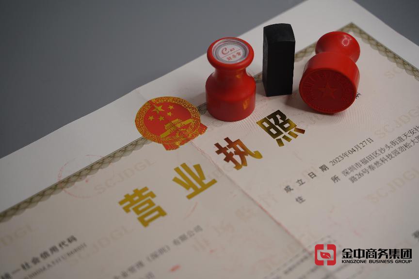 深圳注册公司 深圳注册公司