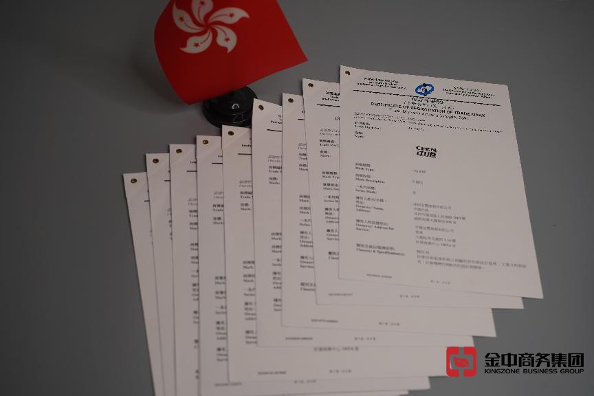 注册香港商标