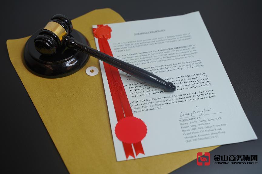 香港律师公证