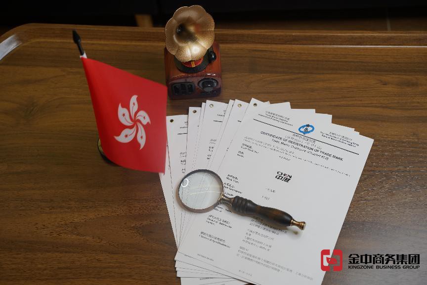 注册香港商标
