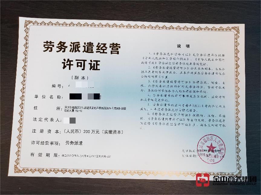 劳务资质办理 劳务资质办理