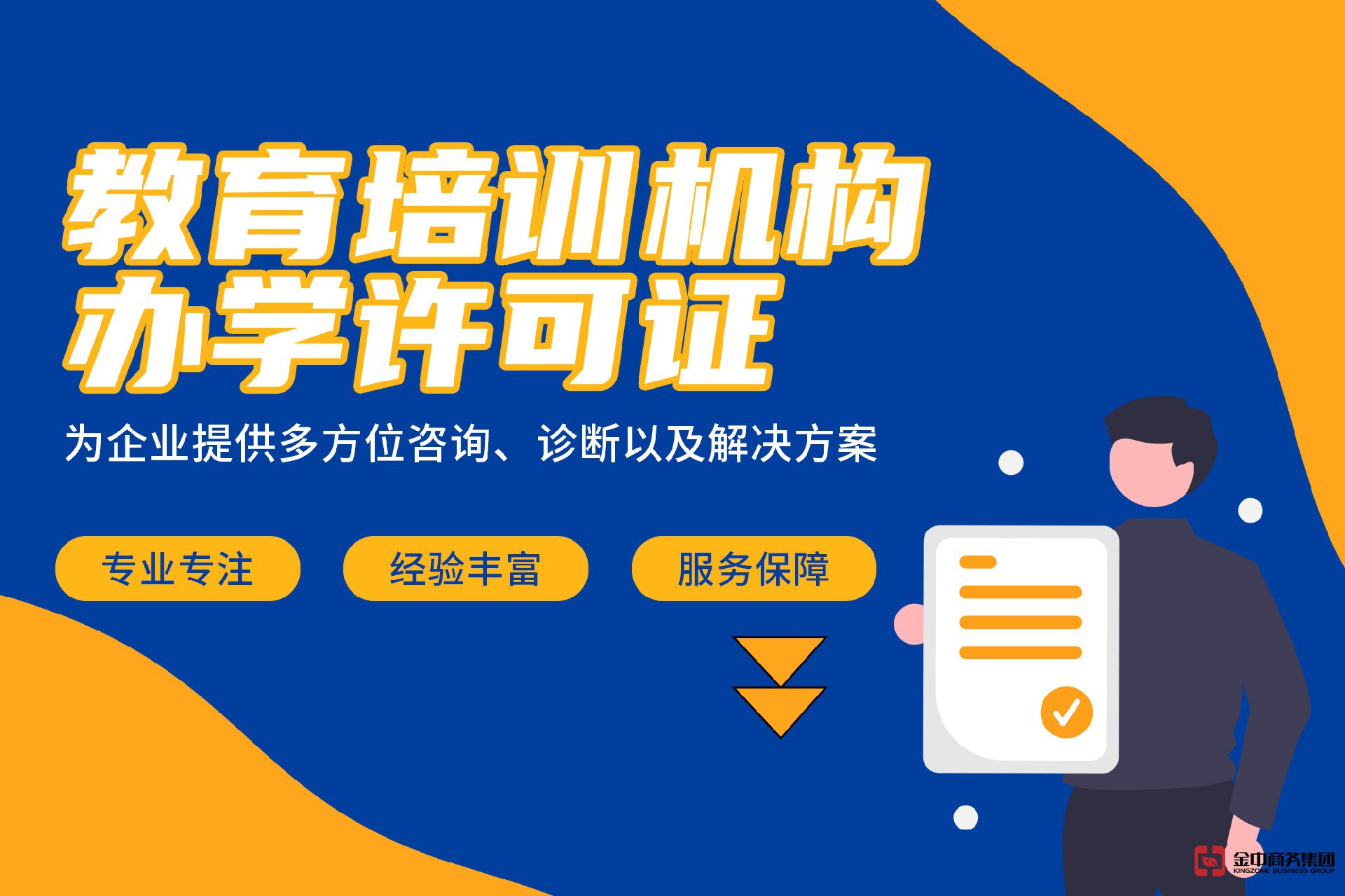 申请办学许可证 申请办学许可证