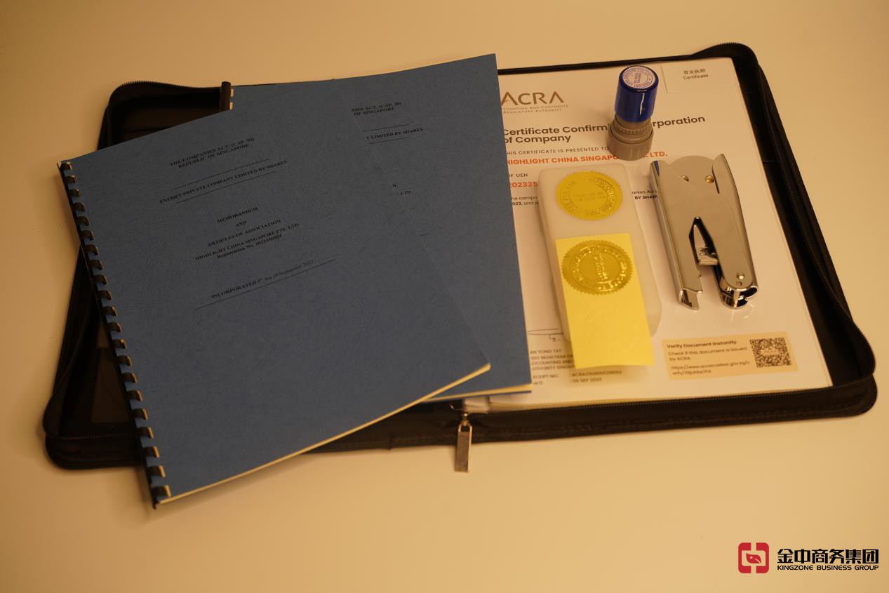 新加坡公司注册