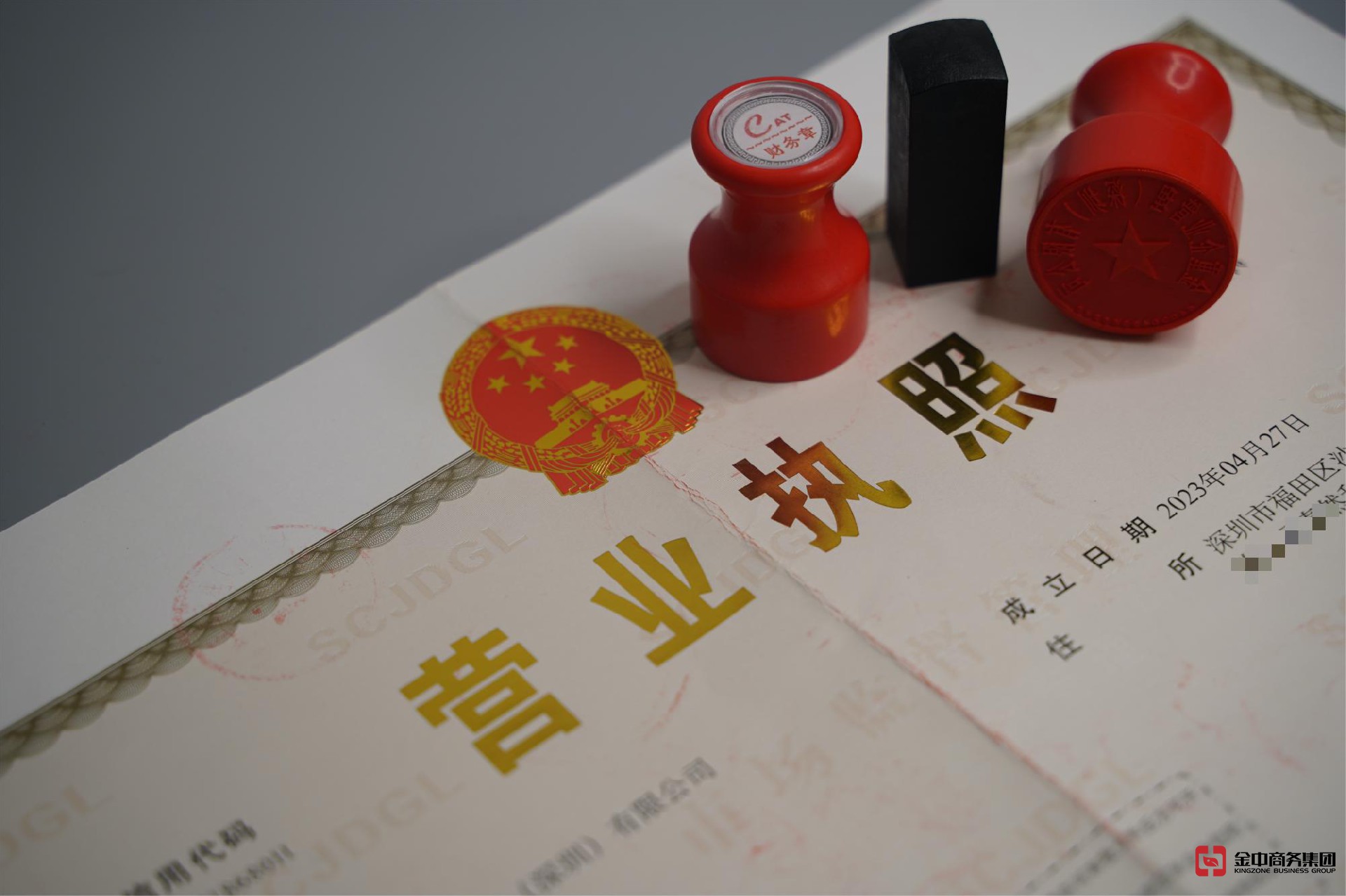 深圳注册外资公司 深圳注册外资公司