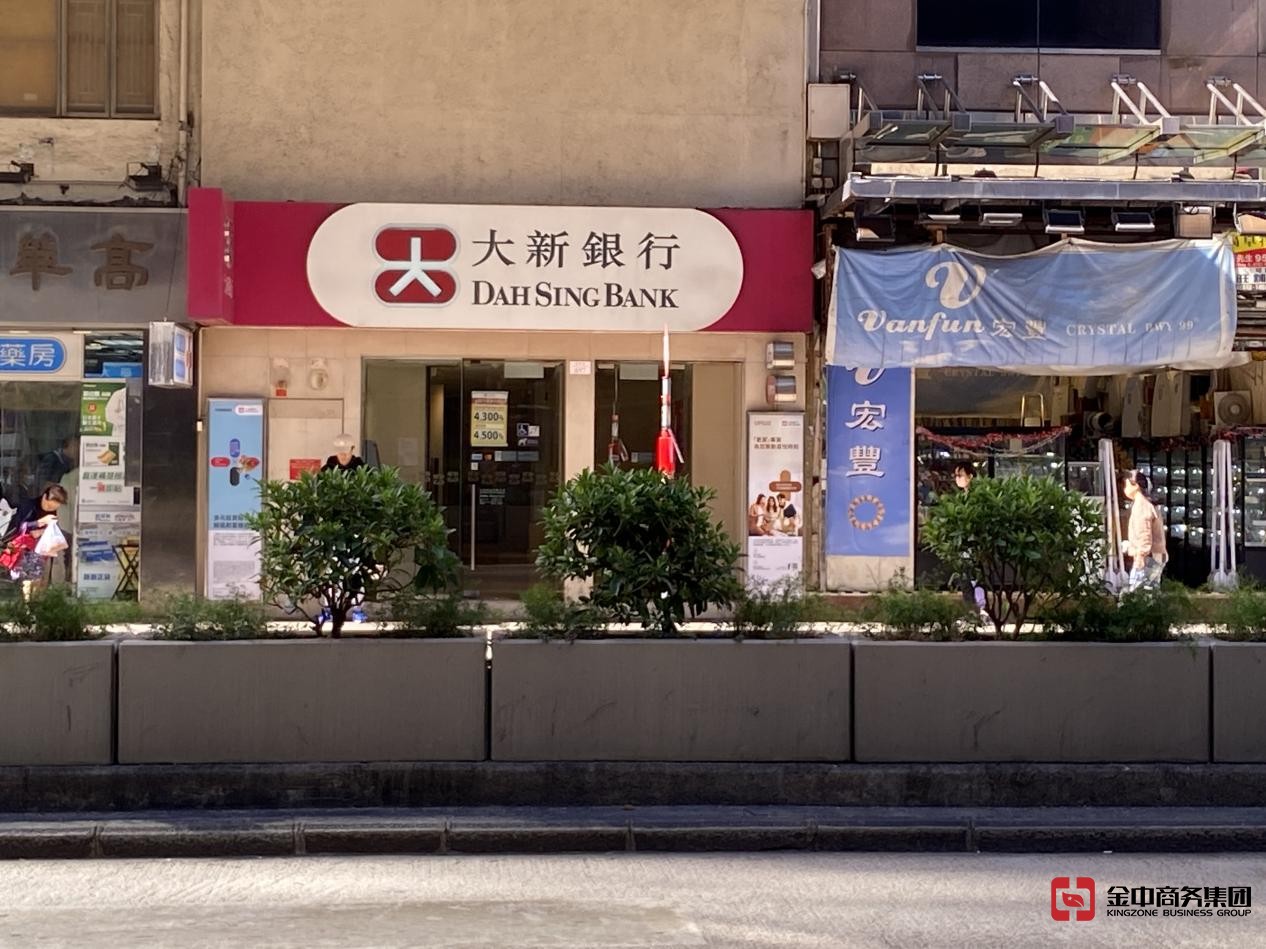 香港银行开户 香港银行开户