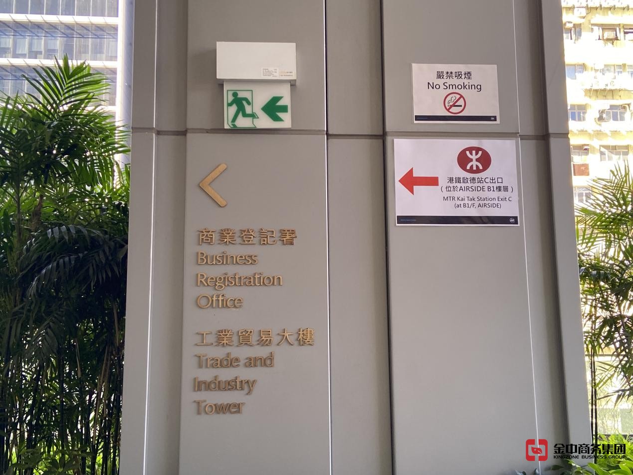 香港公司年检 香港公司年检