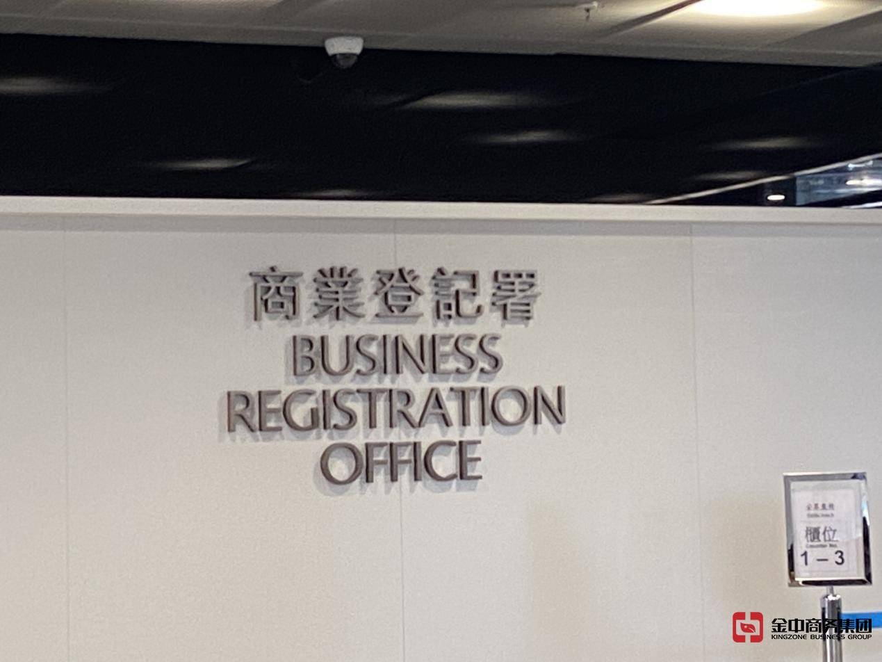 香港公司年审 香港公司年审