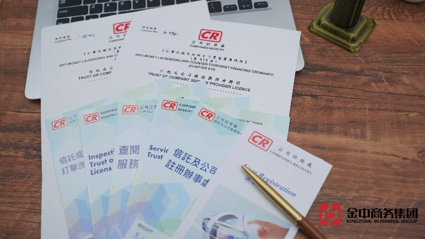 香港证监会牌照