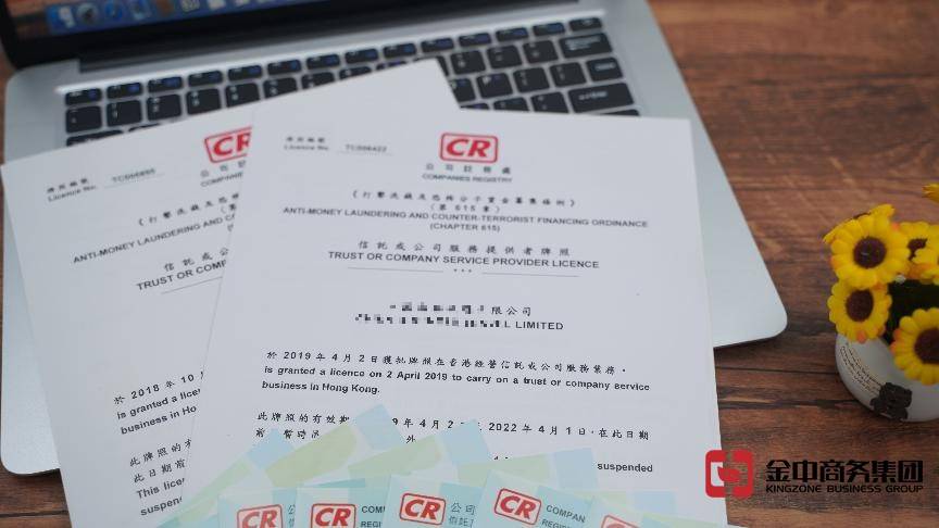 香港证监会牌照