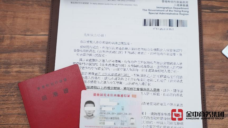 香港居民身份证明书