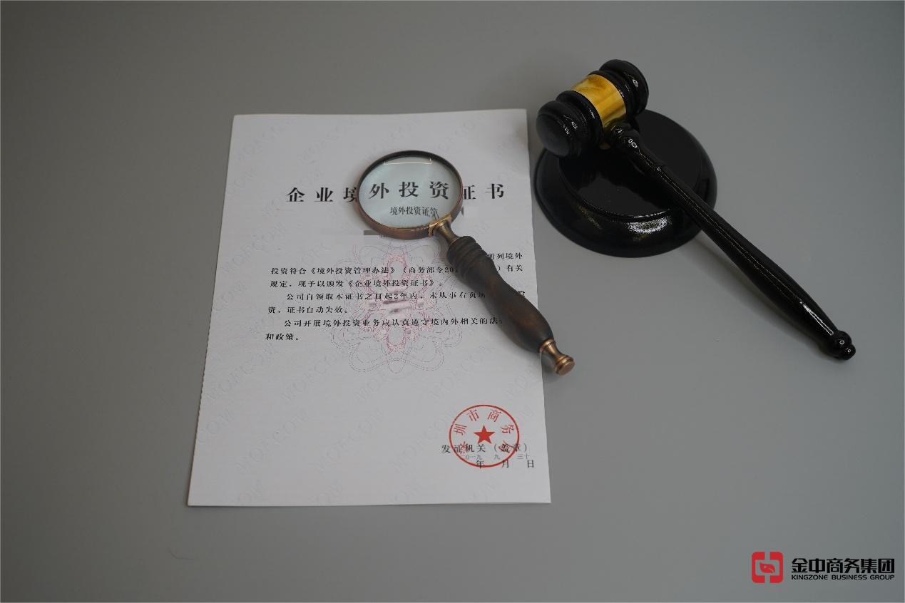 境外投资备案 境外投资备案