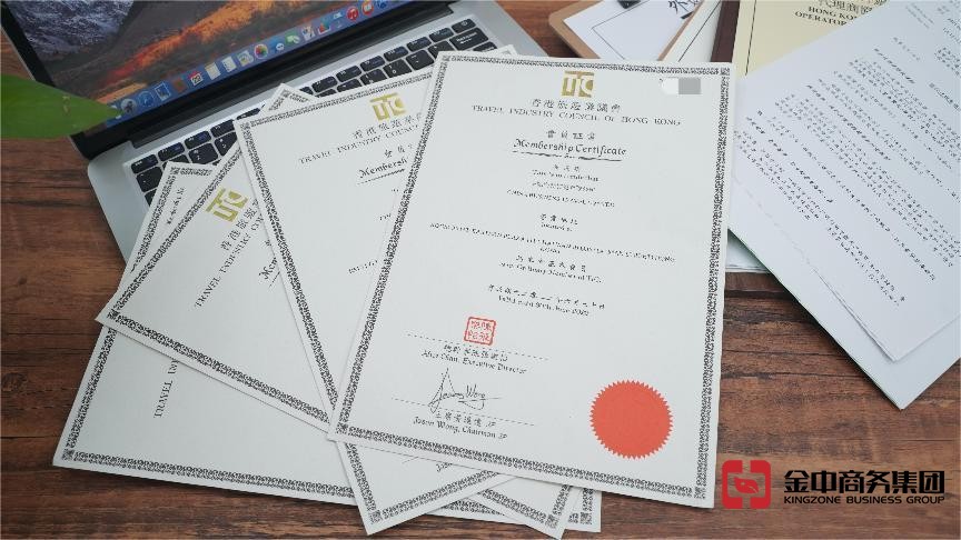 香港旅行社牌照 香港旅行社牌照