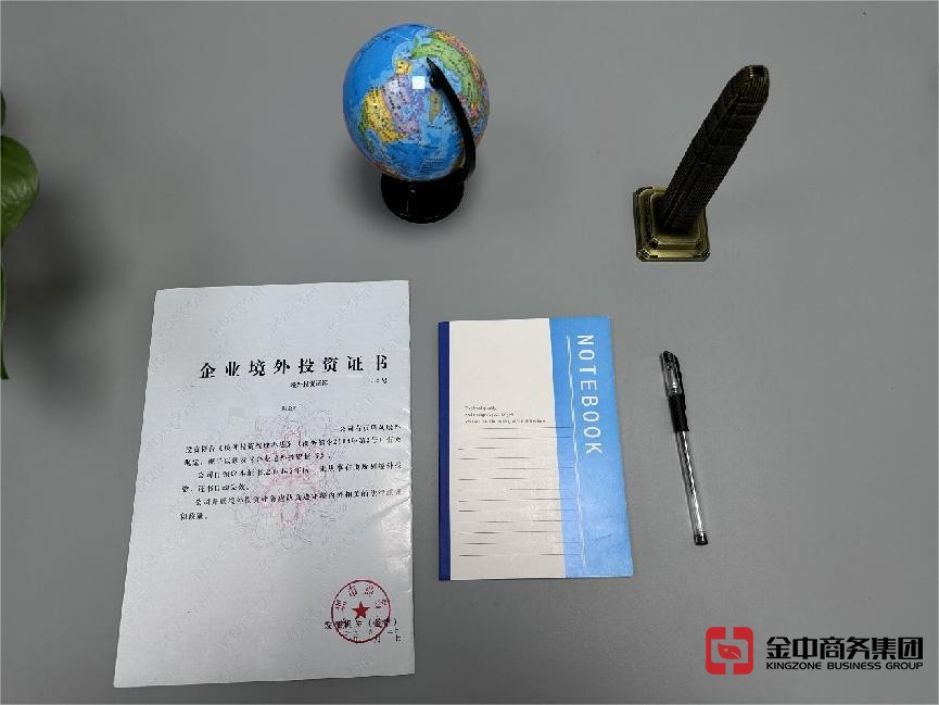 东南亚境外投资备案 东南亚境外投资备案