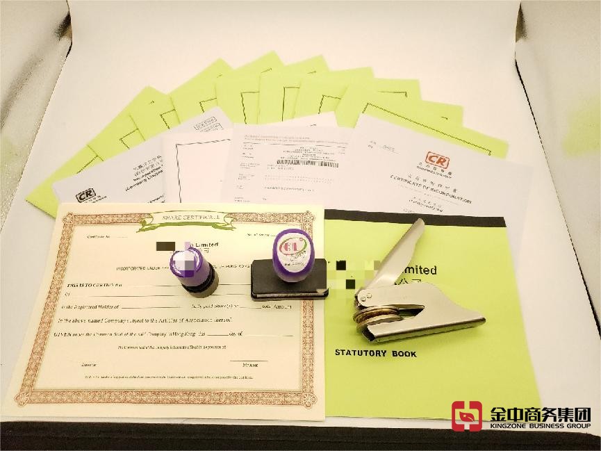 香港公司注册 香港公司注册