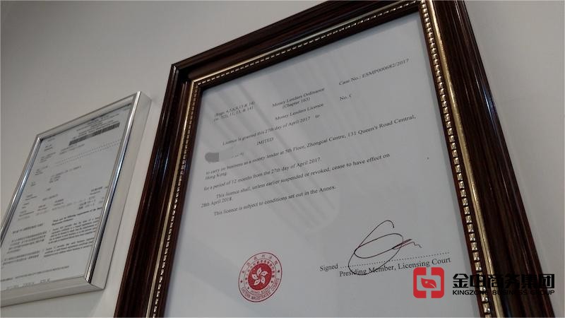 香港放债人牌照