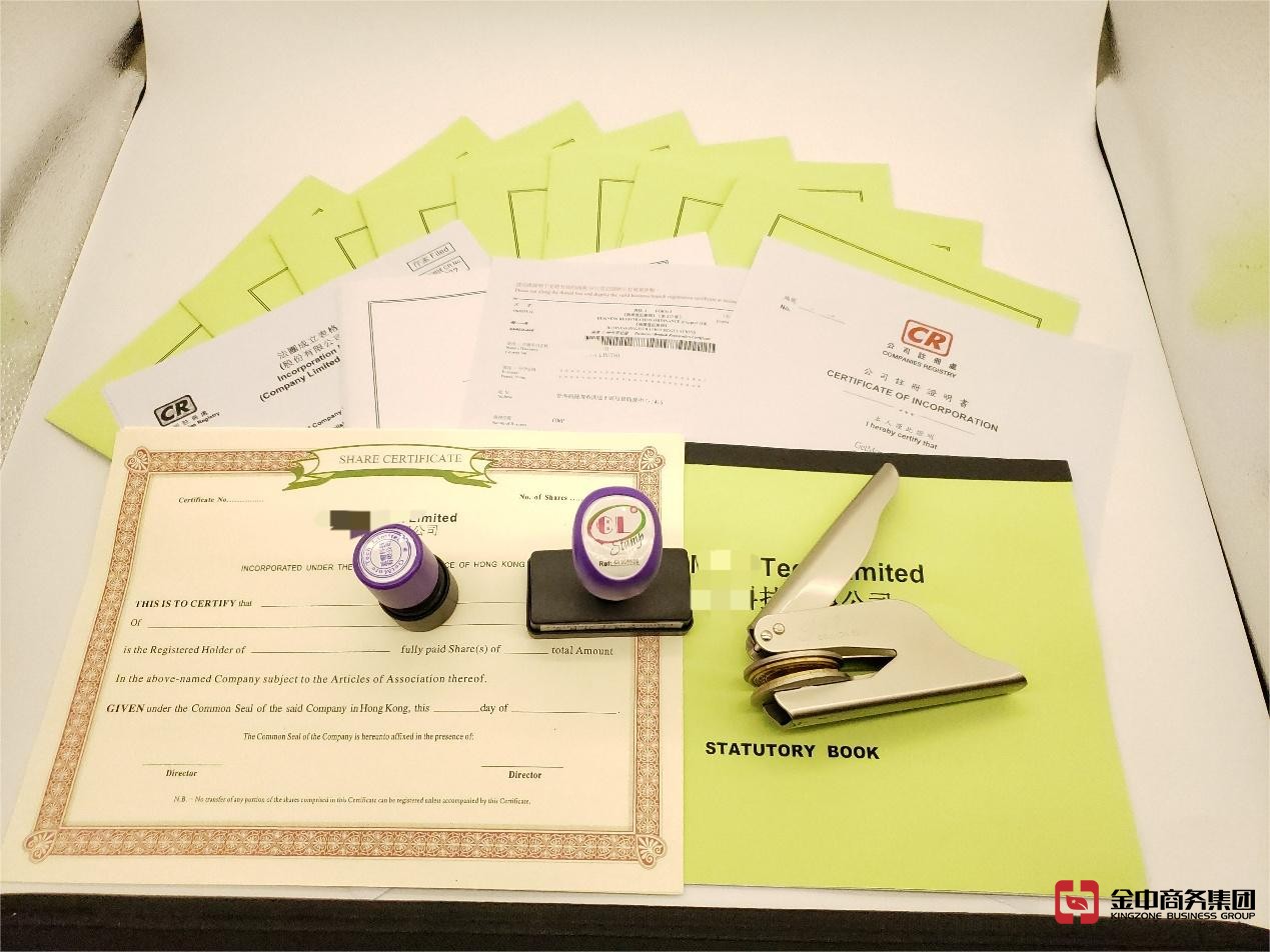 香港公司注册 香港公司注册