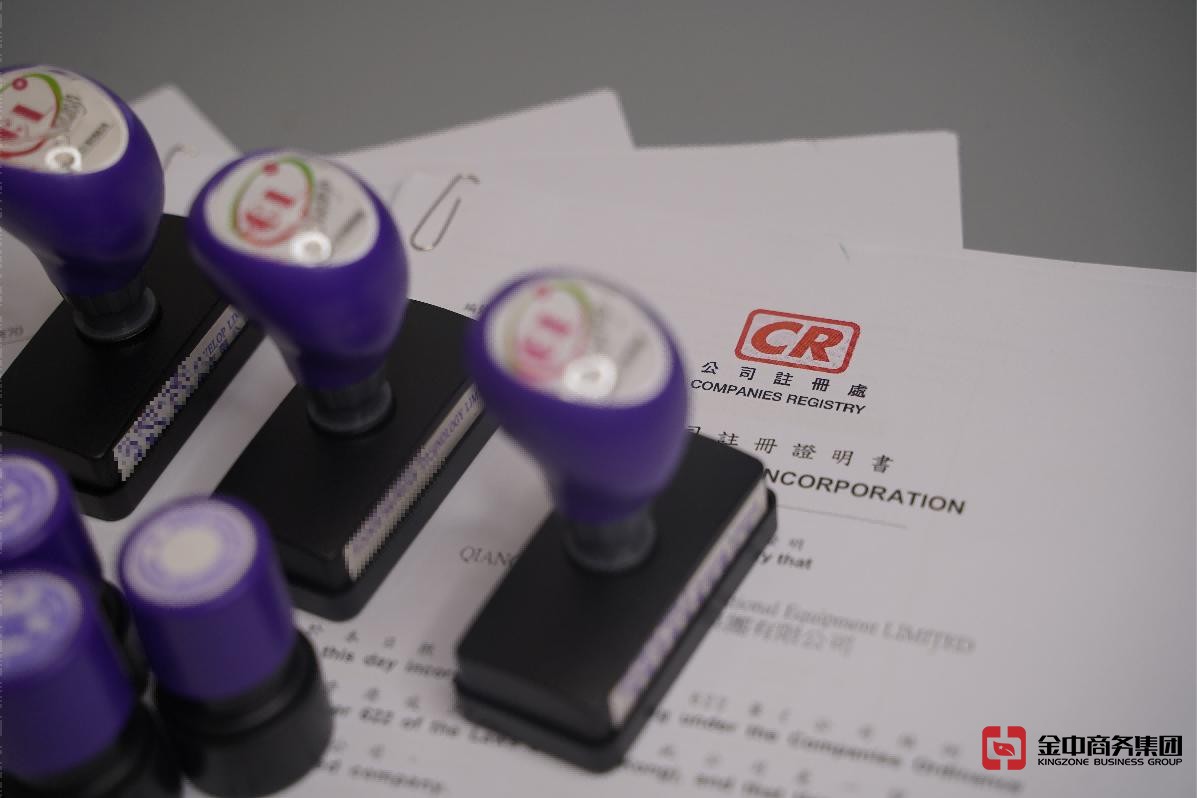 香港公司注册 香港公司注册