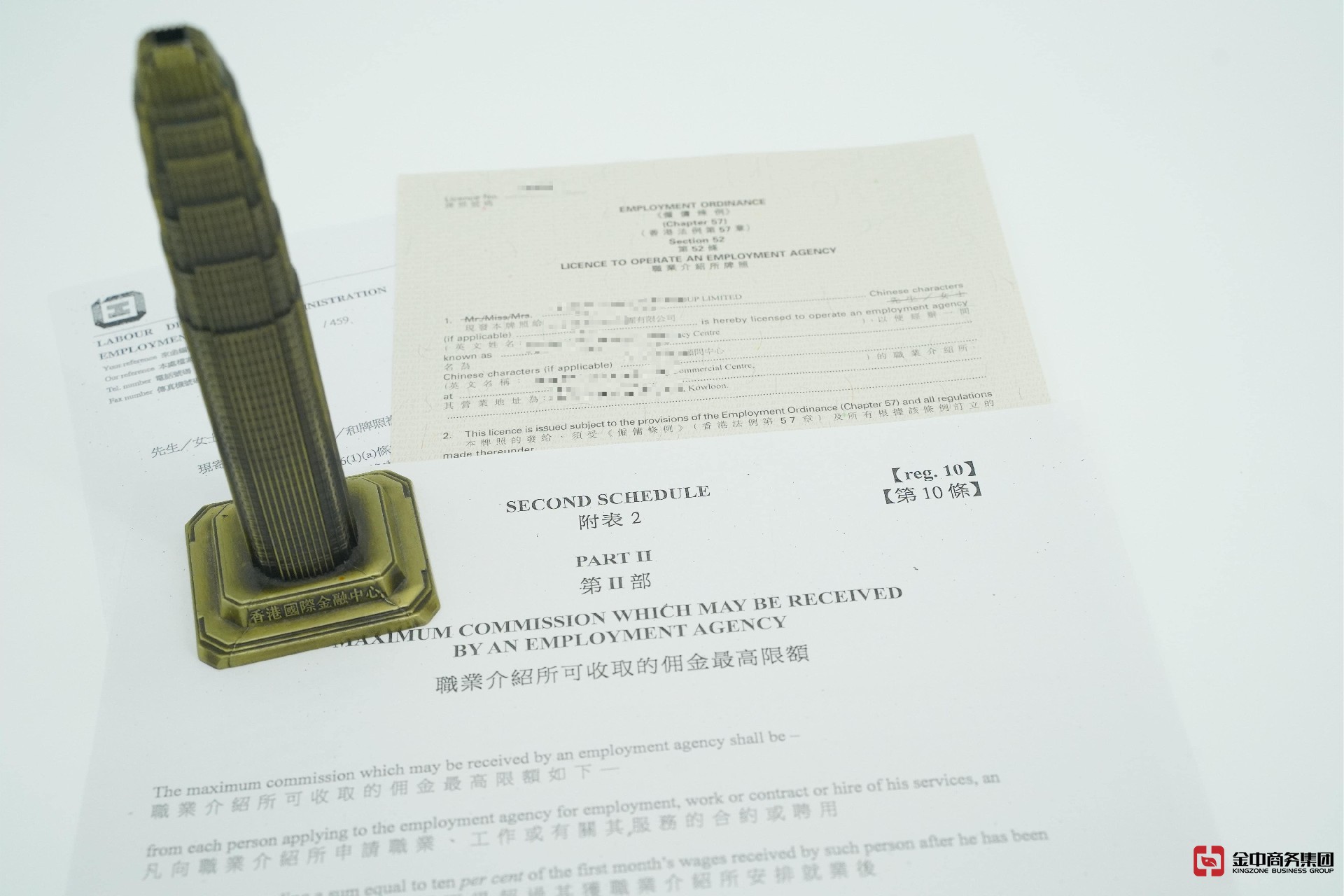 香港职业介绍所牌照 香港职业介绍所牌照