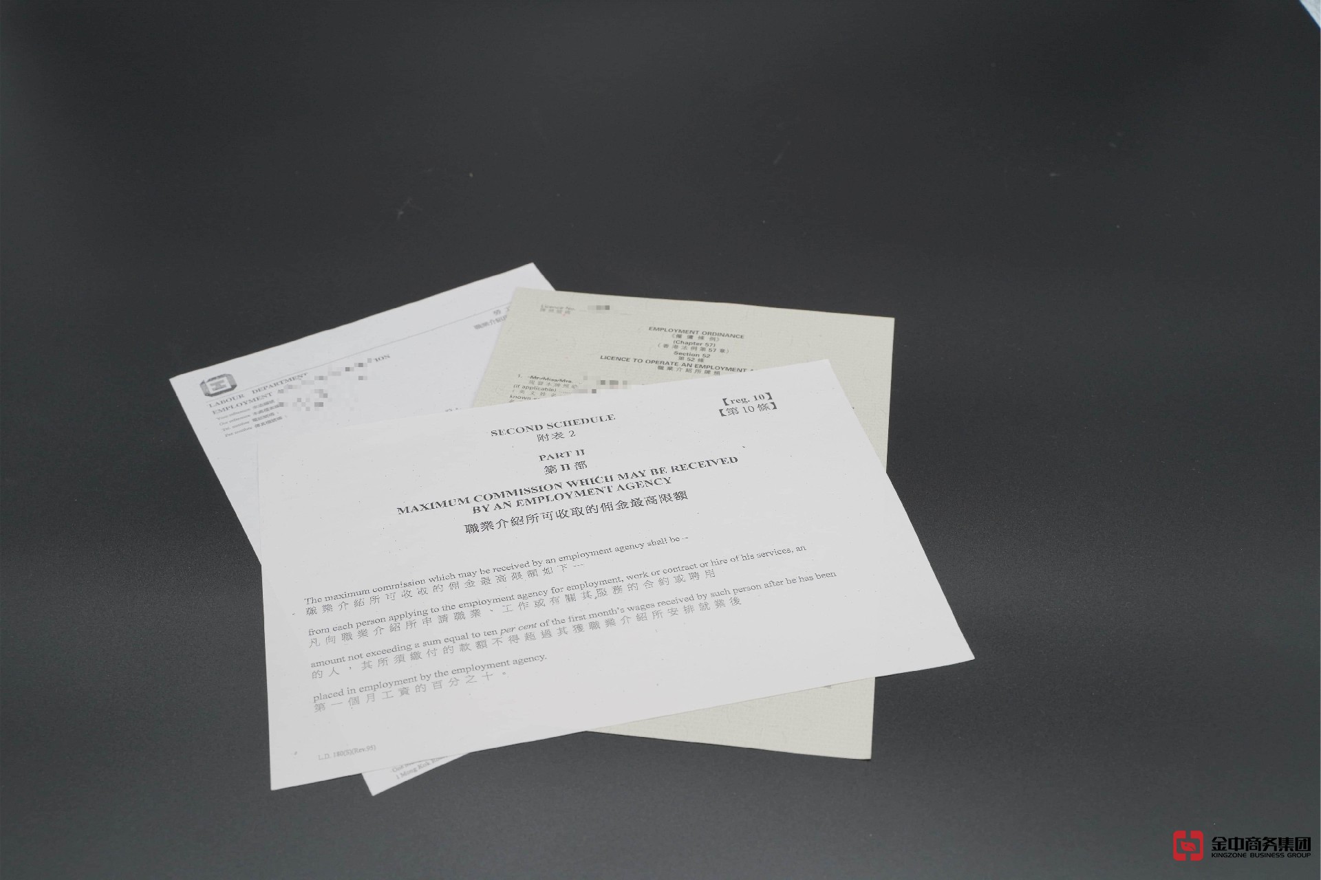 香港职业介绍所牌照 香港职业介绍所牌照
