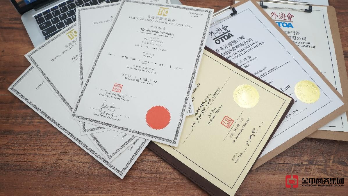 香港旅行代理商牌照 香港旅行代理商牌照