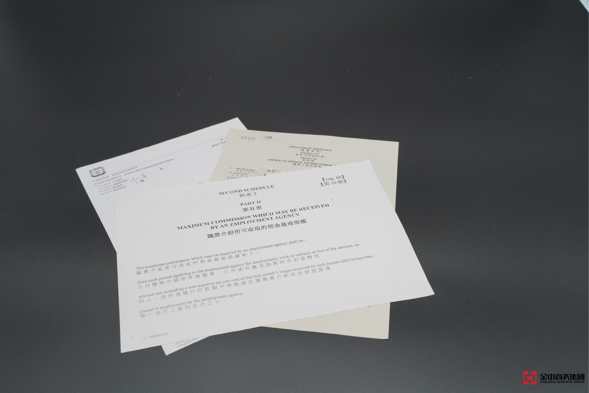 香港职业介绍所牌照 香港职业介绍所牌照
