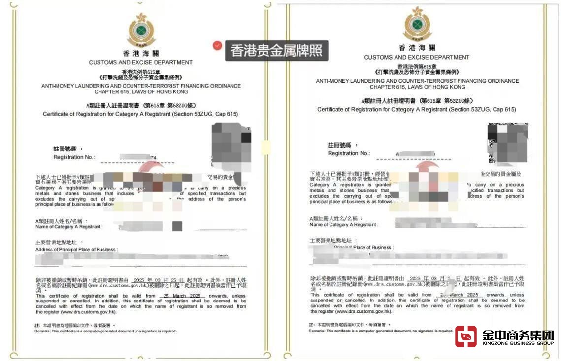 香港海关B类牌照